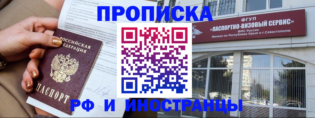 временная регистрация адрес в Хабаровском крае