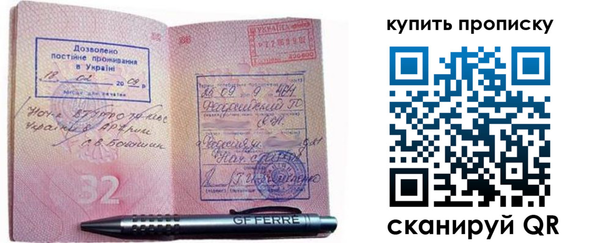 прописка иностранных граждан в Хабаровском крае