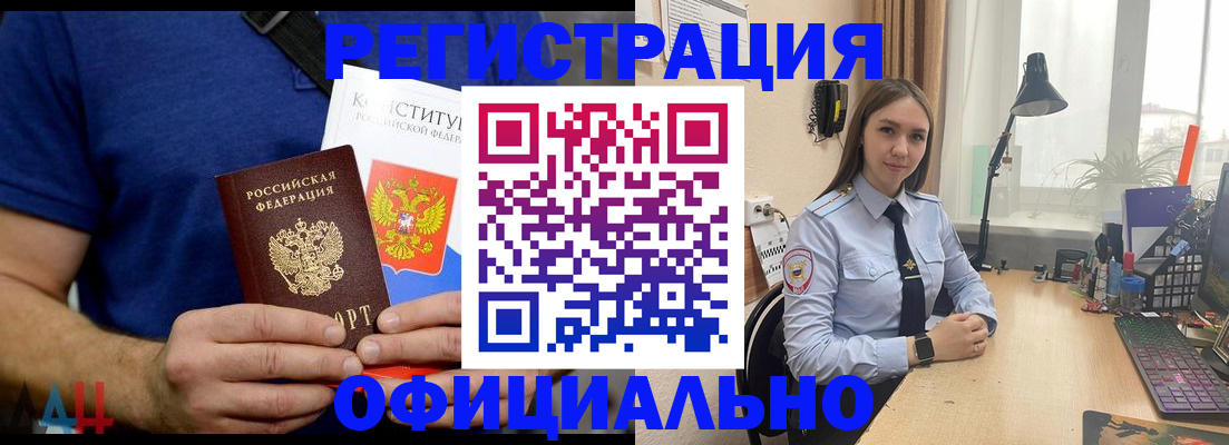 где прописаться в Хабаровском крае